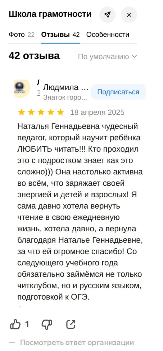 Отзыв 4