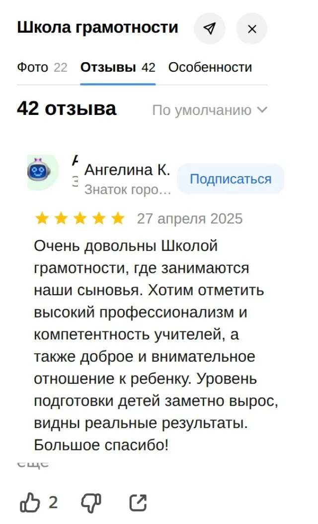 Отзыв 6